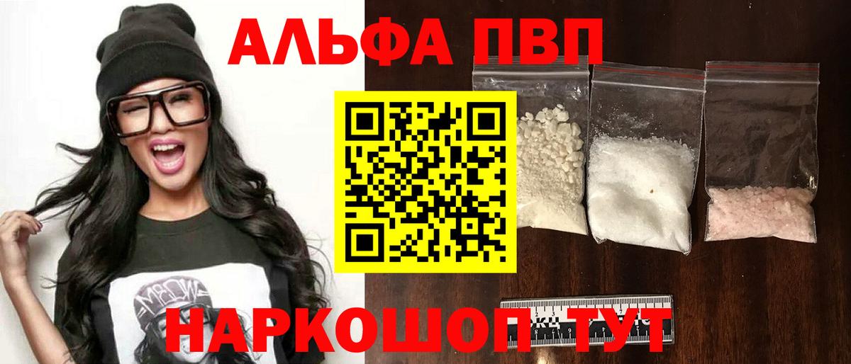 A PVP крисы CK Ефремов