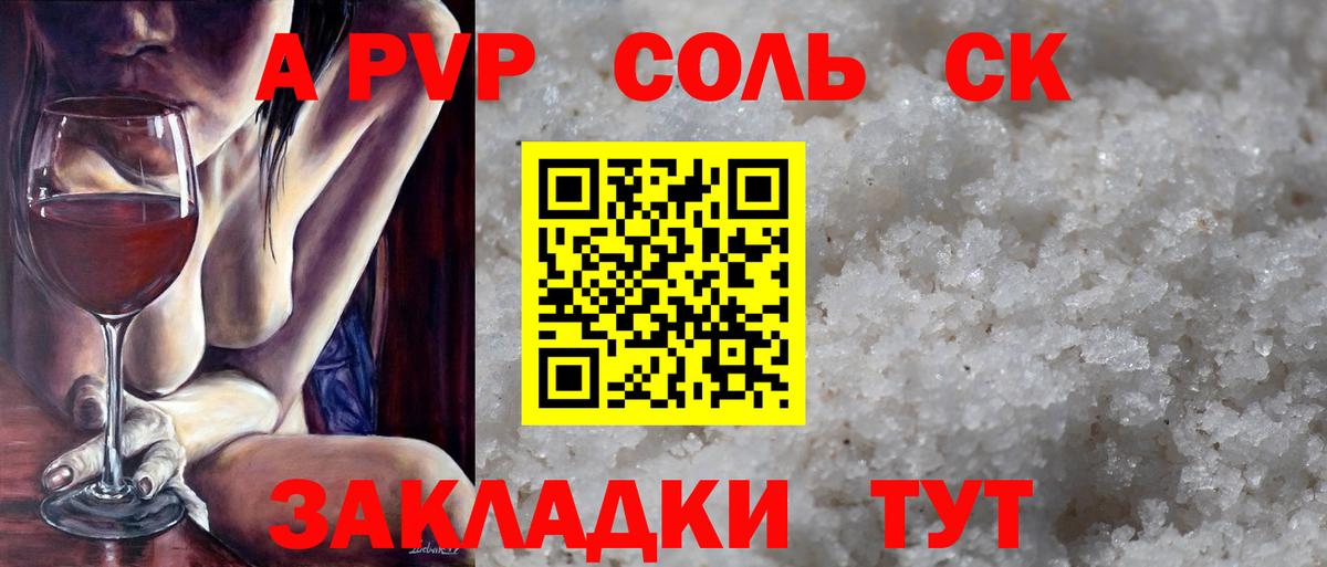 A PVP мука  Alfa_PVP СК  А ПВП крисы CK  Вход с VPN  Ефремов 