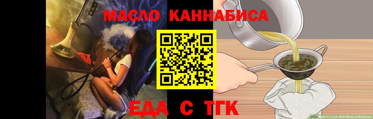 Ефремов  Cannafood марихуана  Вход с VPN 