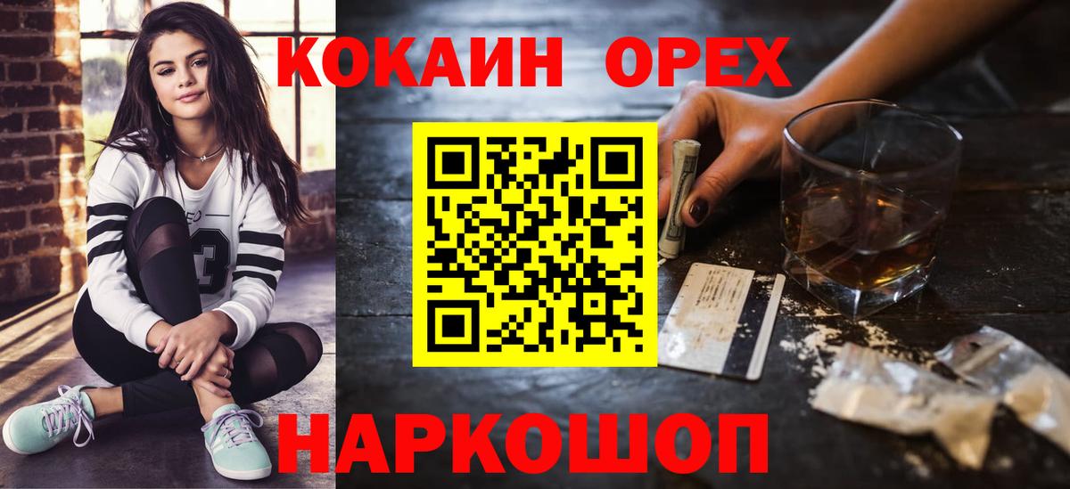 COCAIN Колумбийский Ефремов