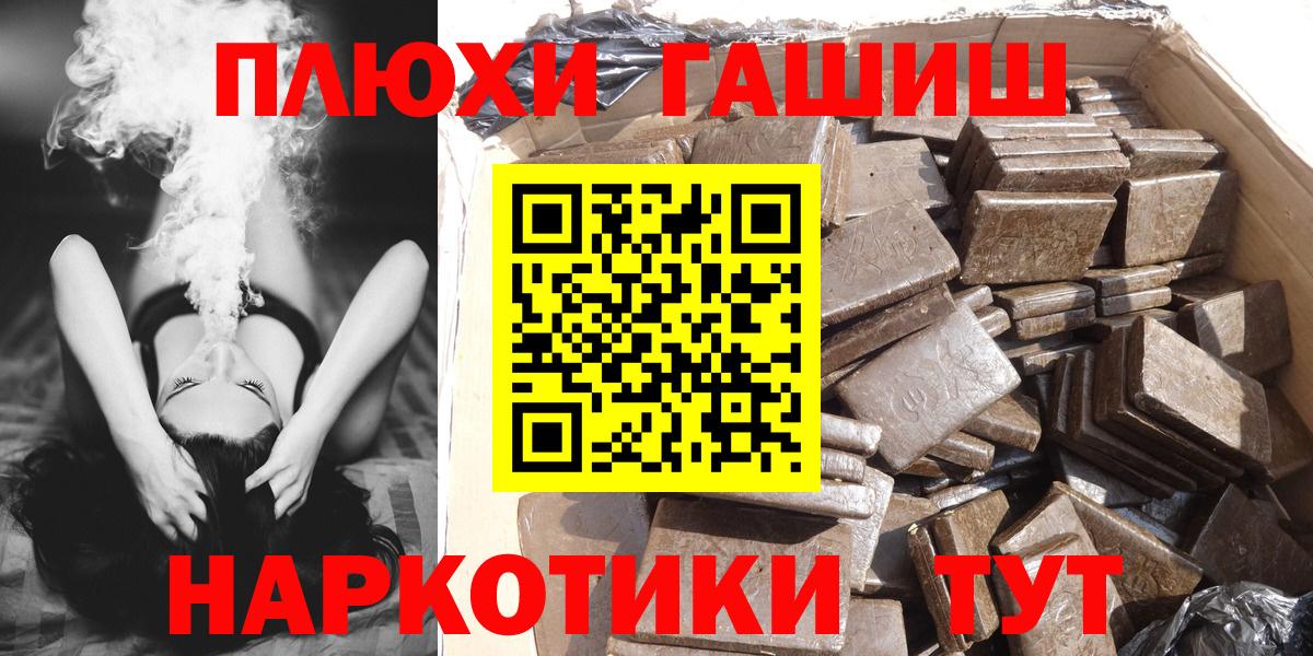 ГАШИШ гашик  Вход с VPN  Гашиш убойный  Гашиш  Ефремов 