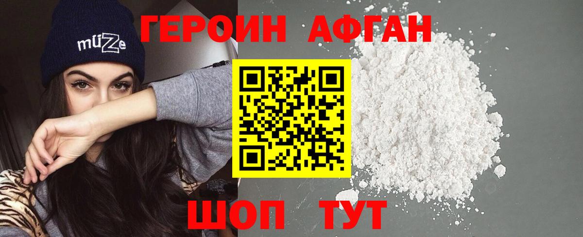 Ефремов  ГЕРОИН Heroin  Вход с VPN 