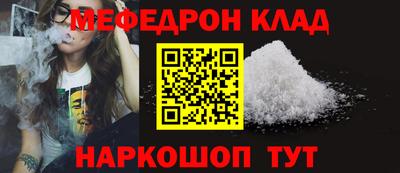 меф Краснознаменск