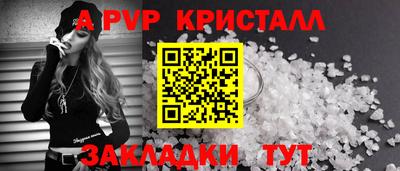 прущие крисы Краснодар