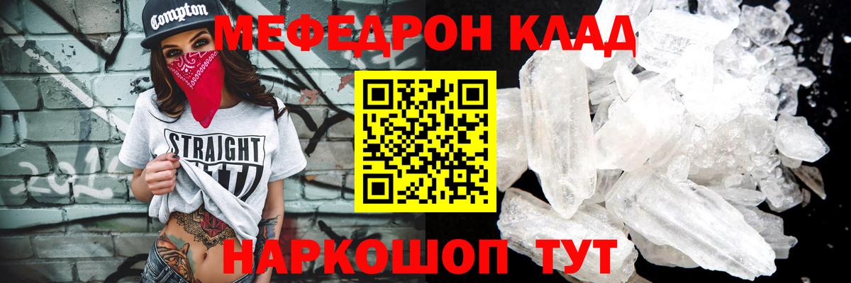 Ефремов  МЕФ mephedrone  Вход с VPN  Меф mephedrone 
