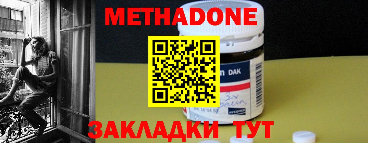 Метадон VHQ Ефремов