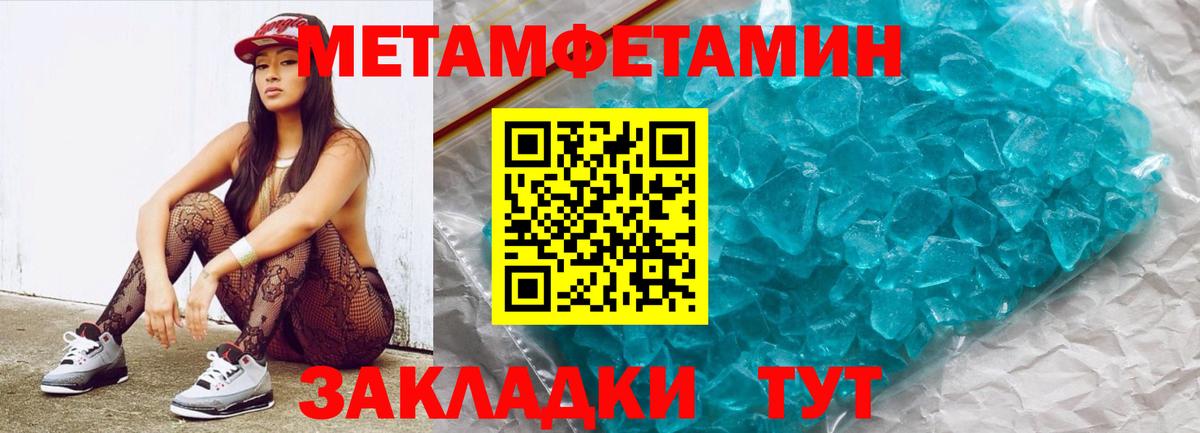 Метамфетамин кристалл Ефремов