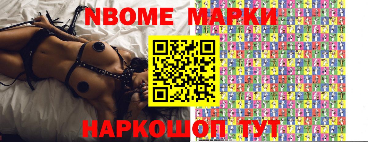 Марки N-bome 1500мкг  Марки 25I-NBOMe  Ефремов  Вход с VPN 