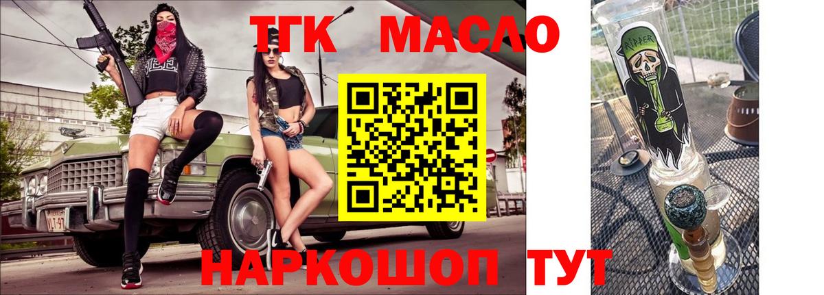наркошоп  Вход с VPN  Ефремов  Дистиллят ТГК THC oil 