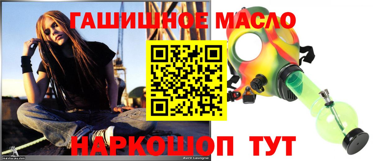 Дистиллят ТГК THC oil Ефремов