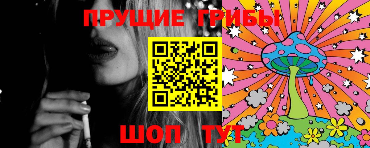 Галлюциногенные грибы Magic Shrooms Ефремов